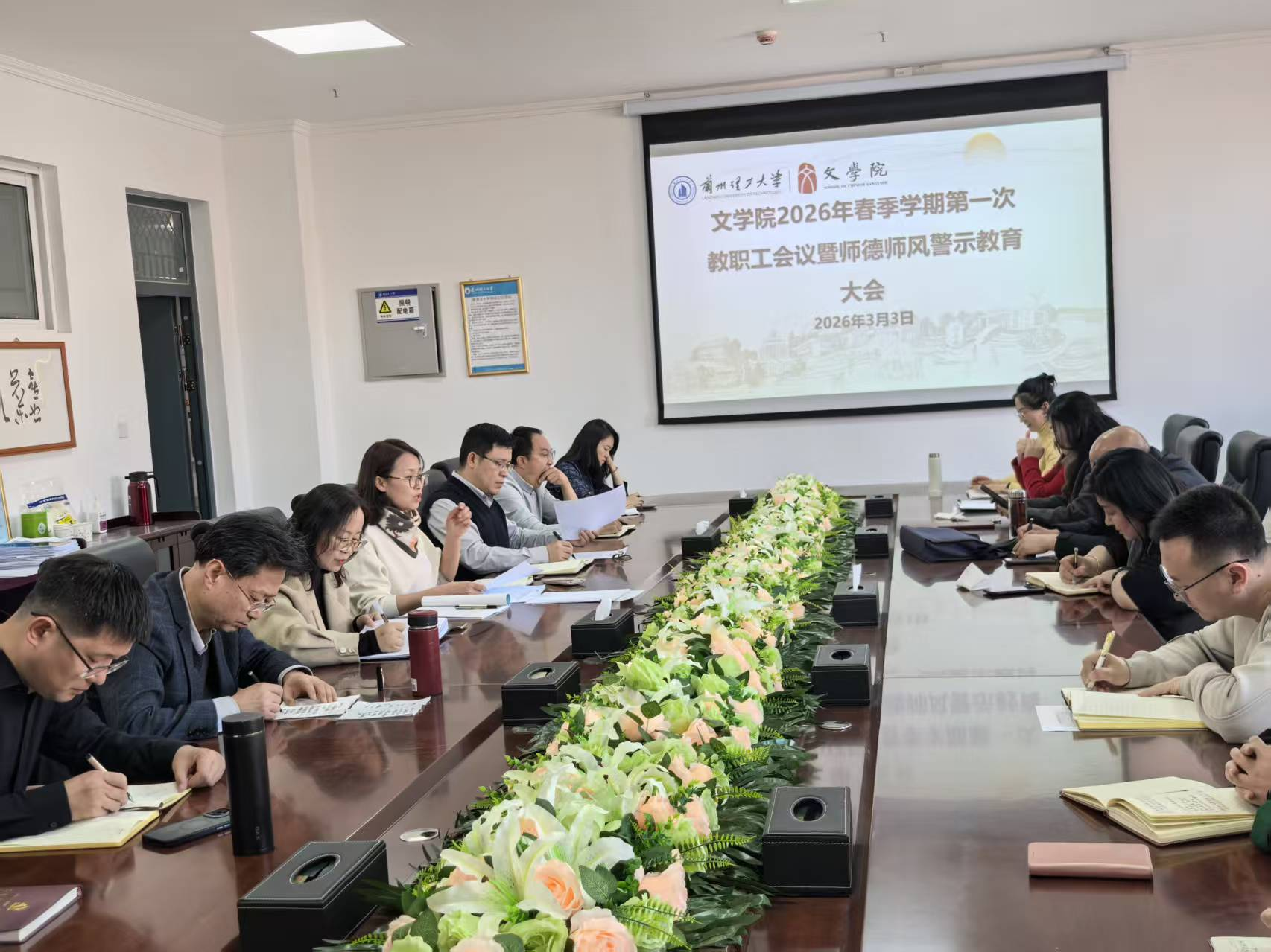 taptap点点官方网站召开2026年春季学期第一次全体教职工会议暨师德师风警示教育大会